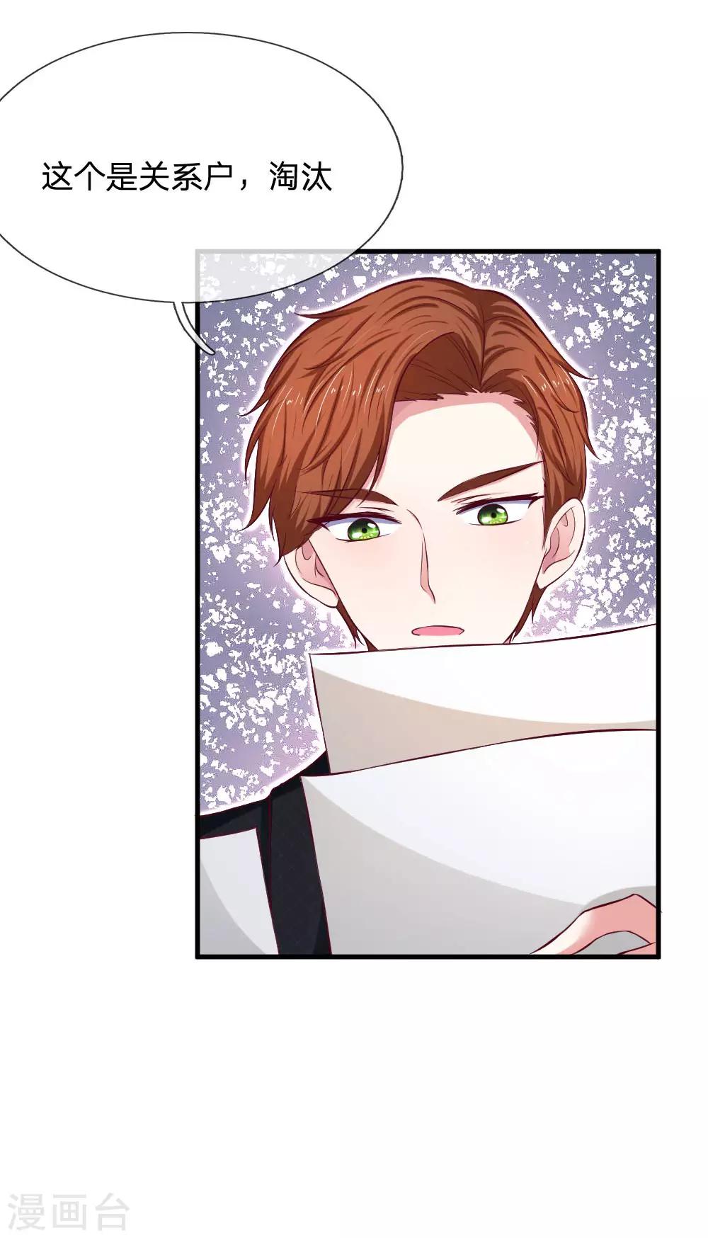 第65话 简历筛选10