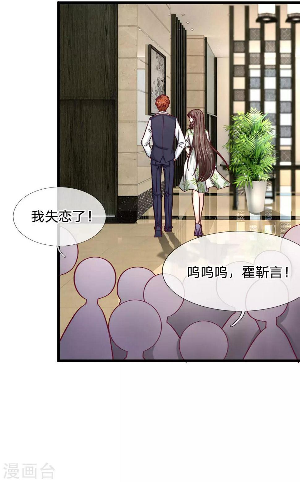 第52话 区别对待13