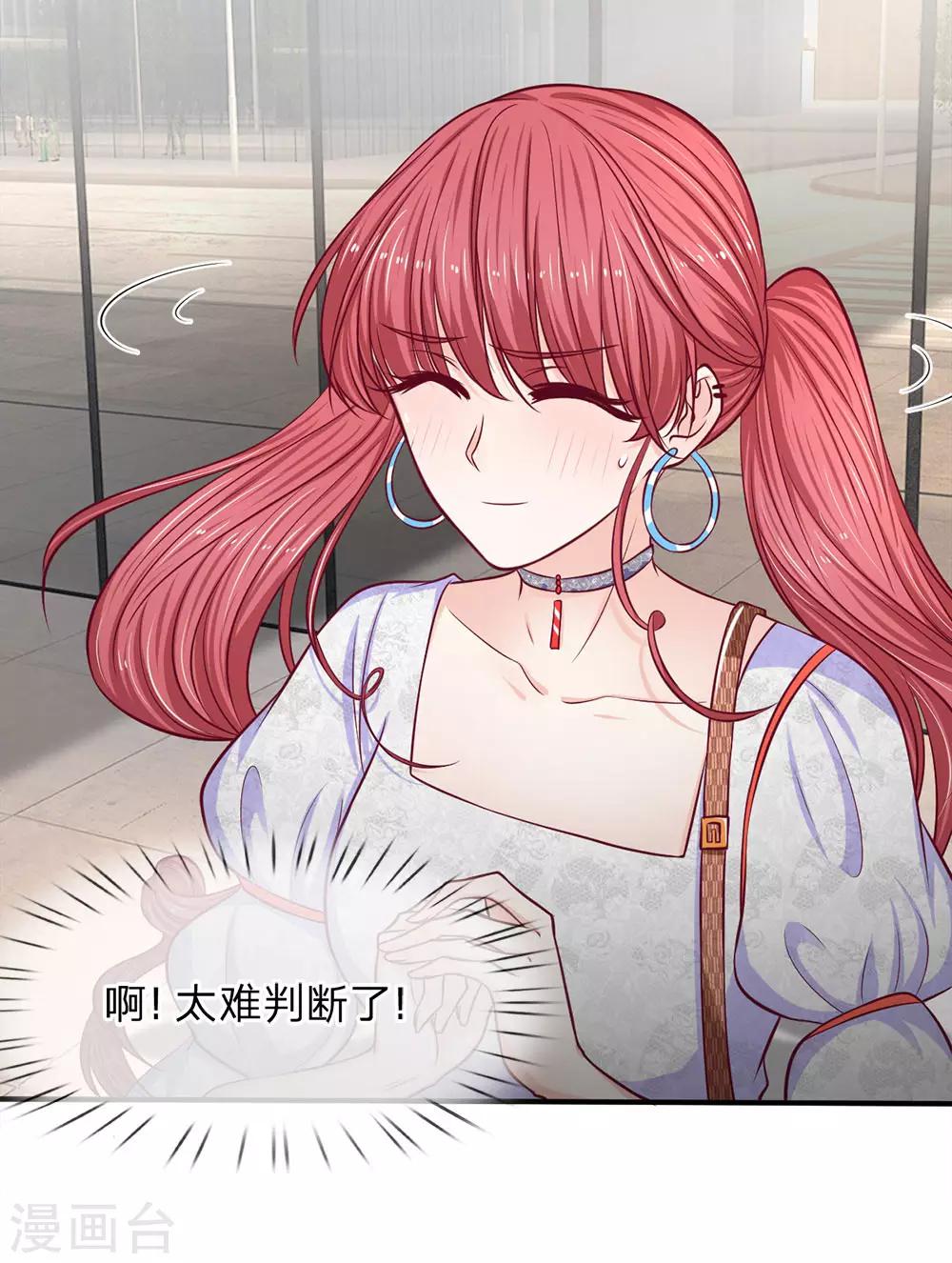 第141话 帅哥你谁？5