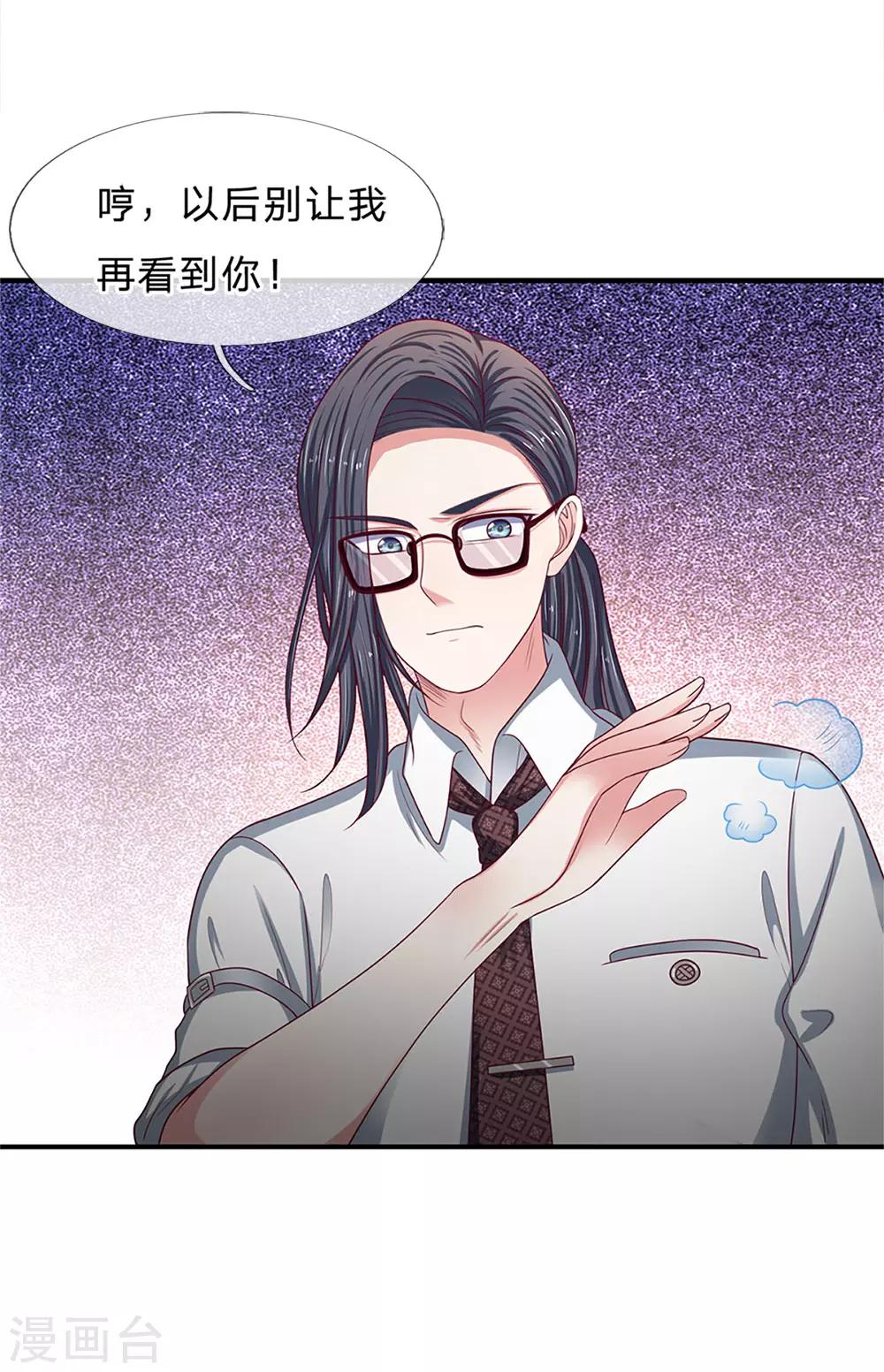 第160话 谁做的？！3