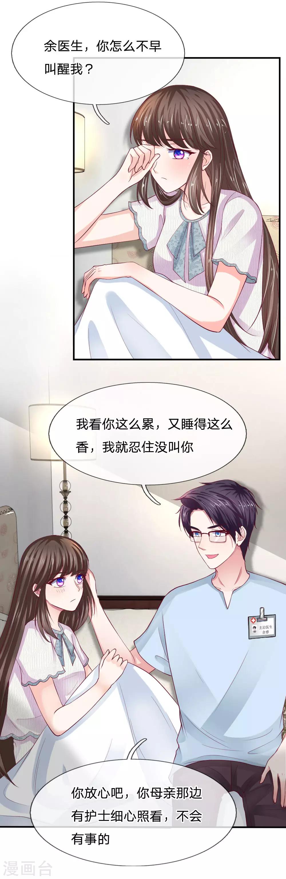 第87话 母亲醒了1