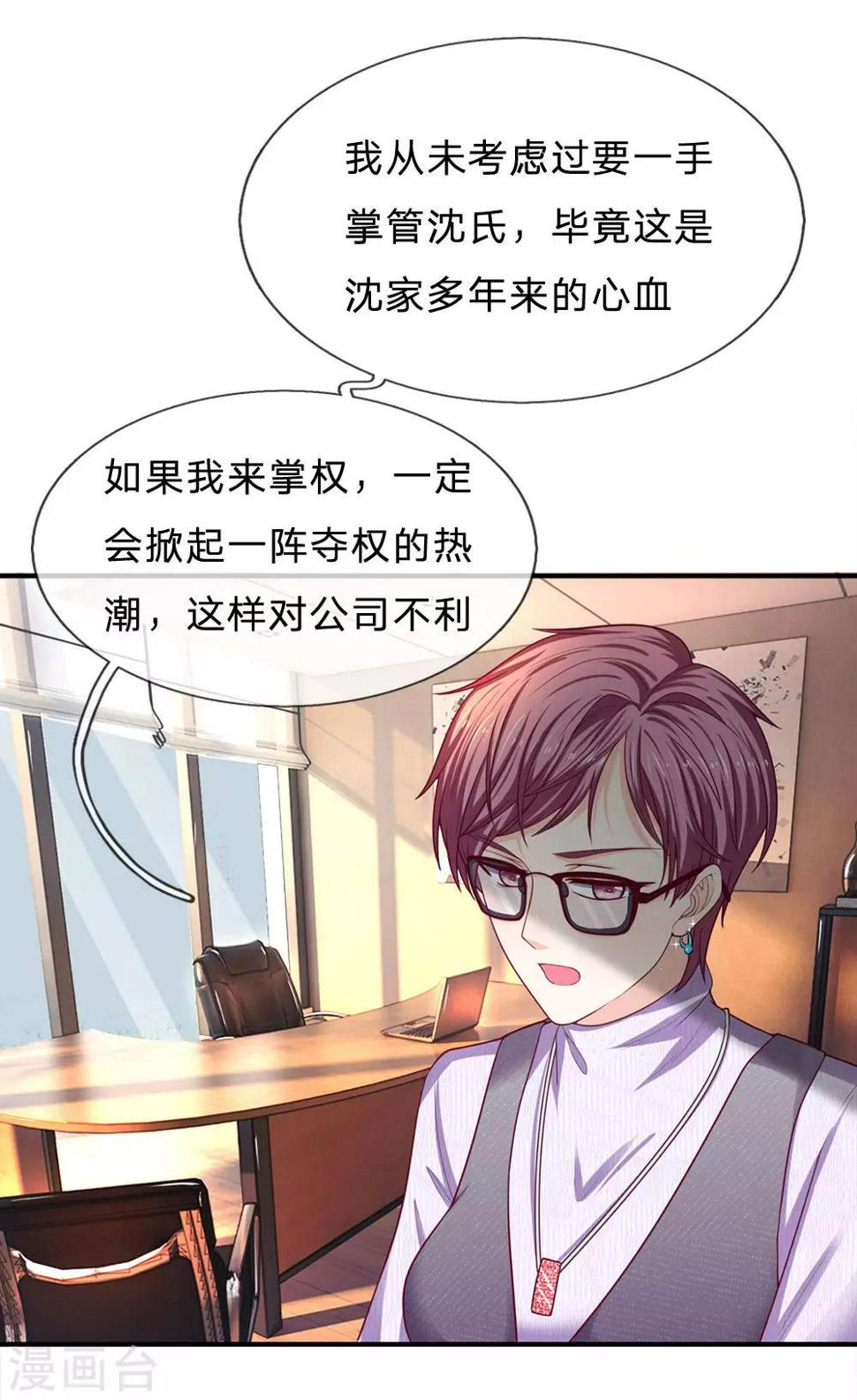 第148话 合作愉快11