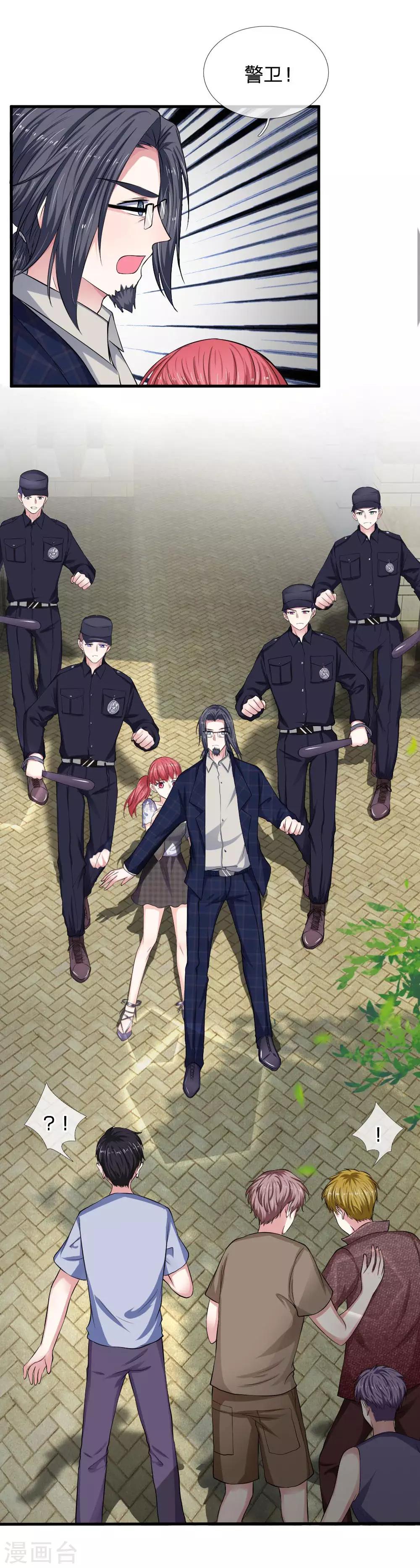 第77话 你没事吧？3