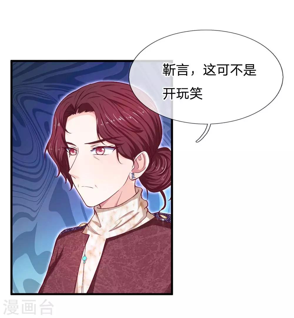 第71话 我有自己的选择10