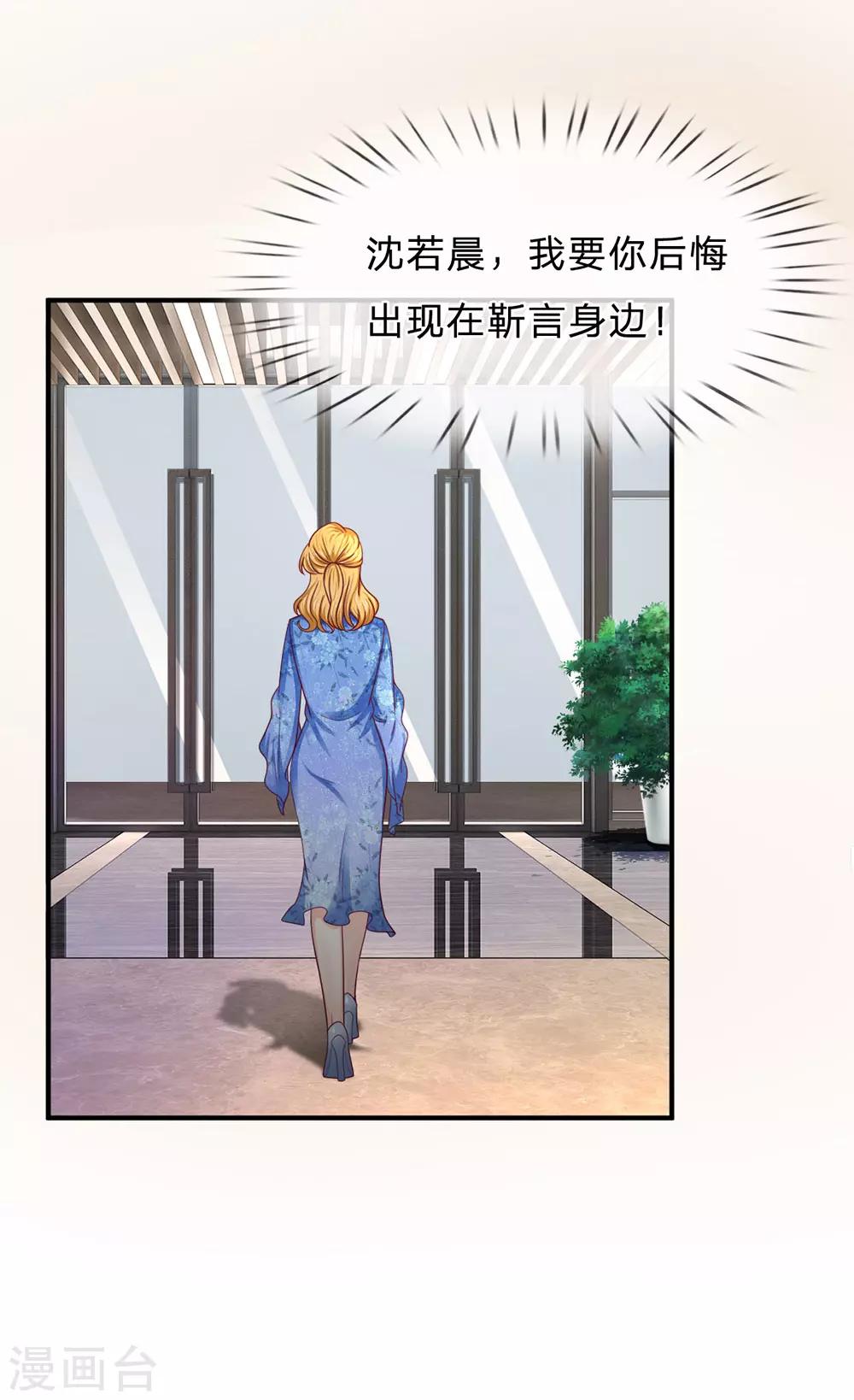 第164话 当众打脸9