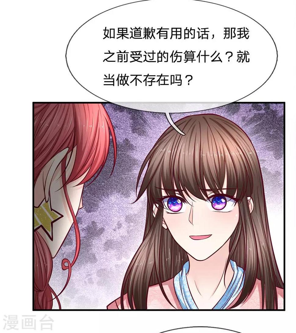 第138话 负荆请罪2