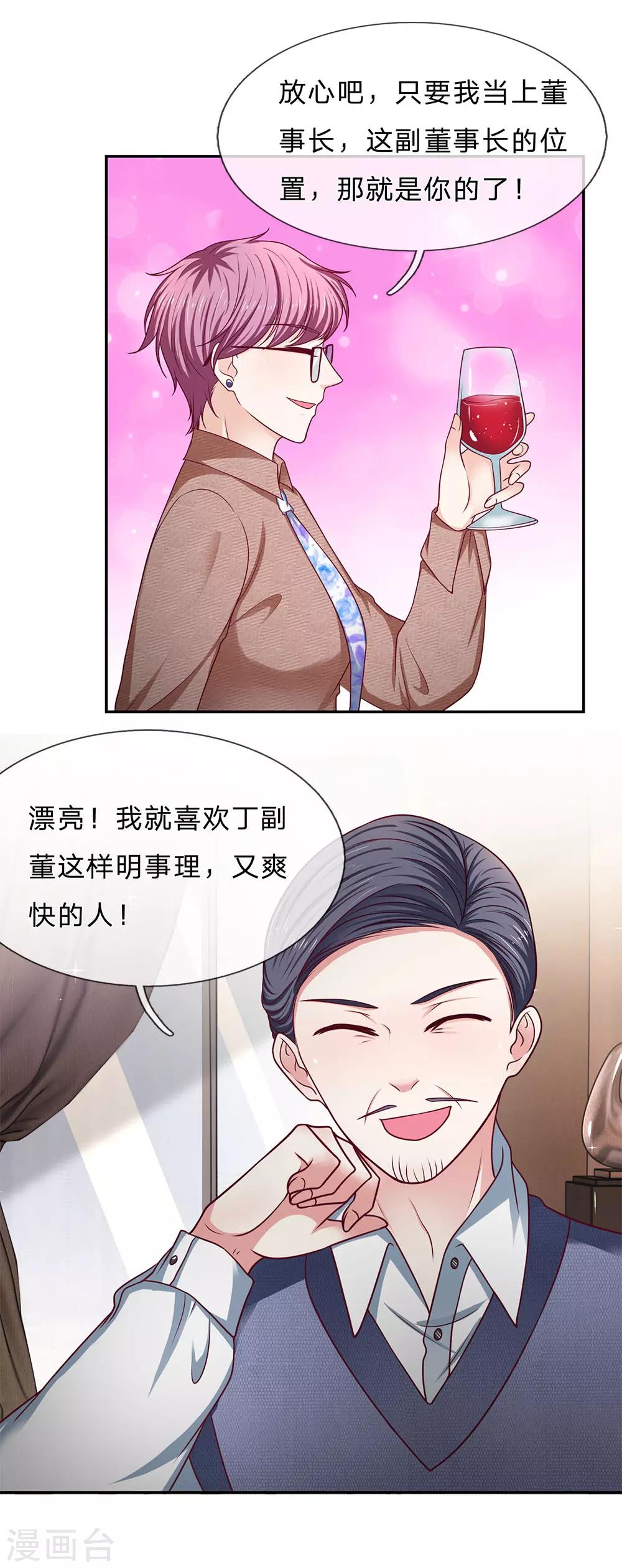 第169话 狼狈为奸15
