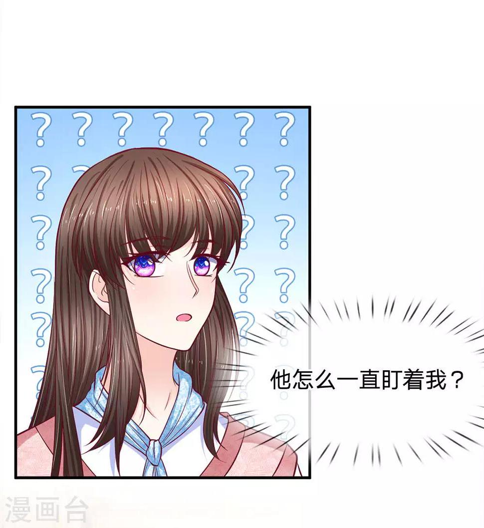 第135话 我能和你吃饭吗9
