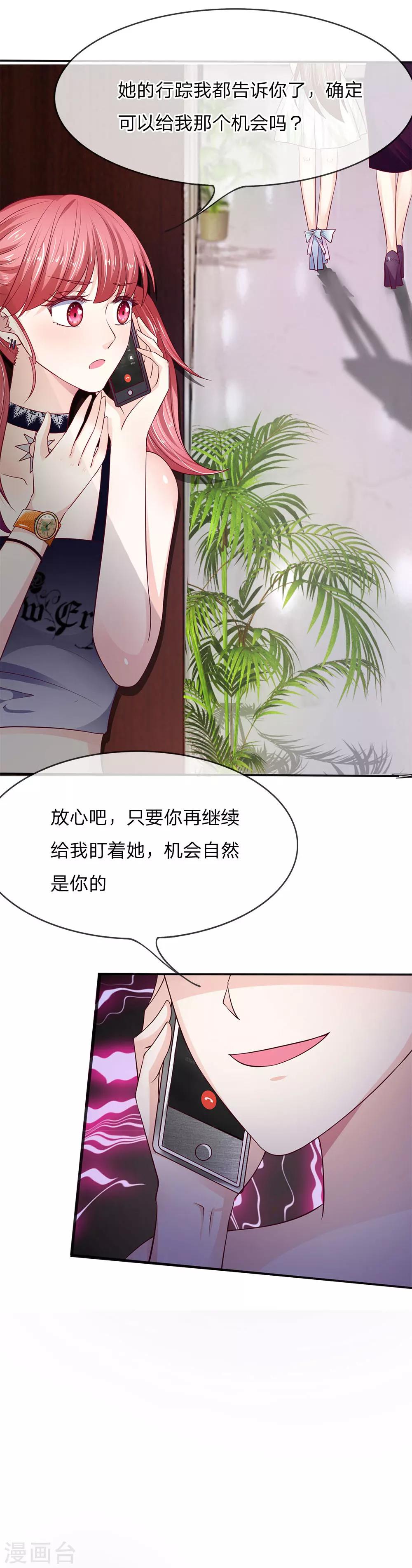 第8话 我没有瞎说9