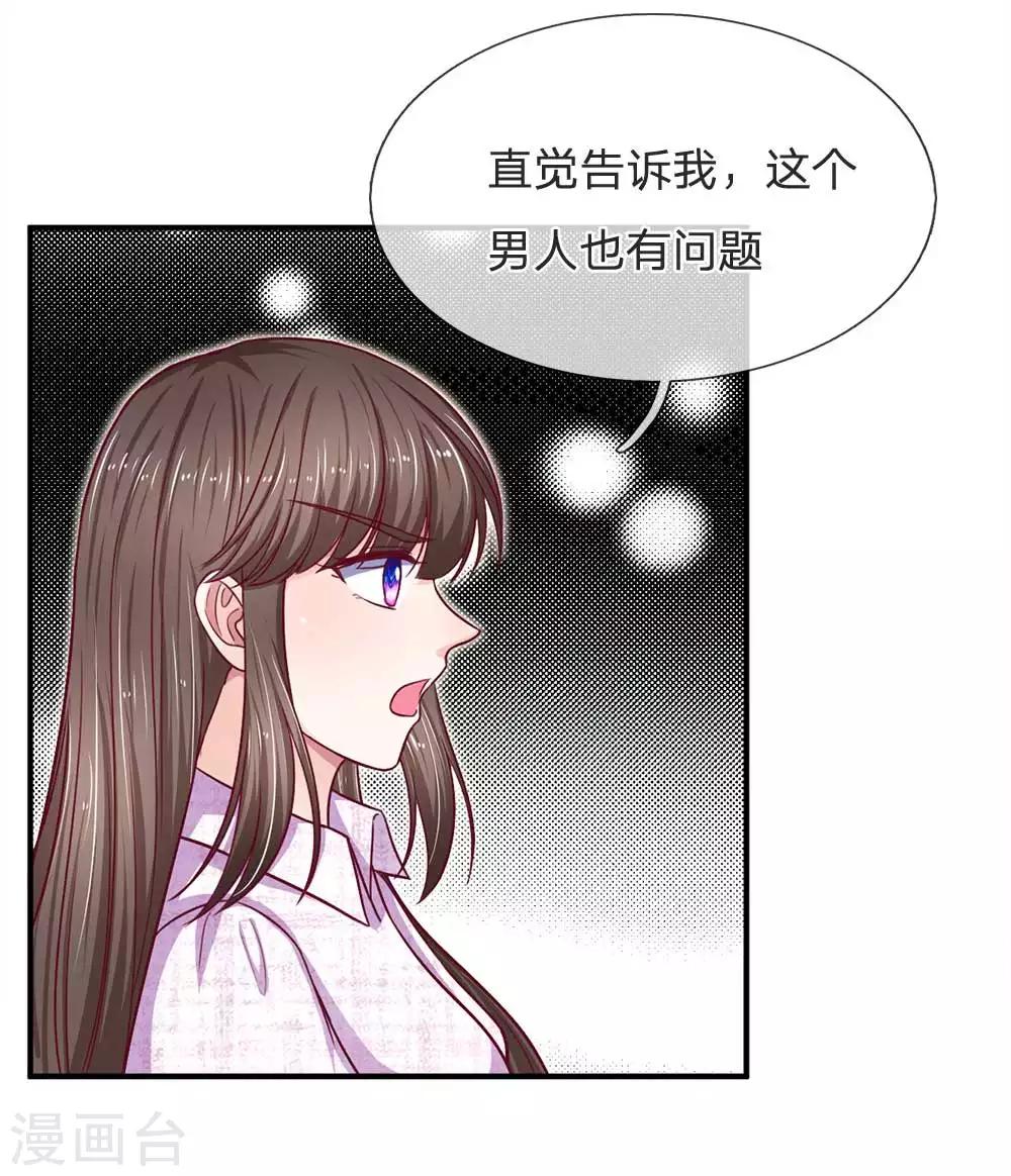 第104话 帮你把证据拍下来8