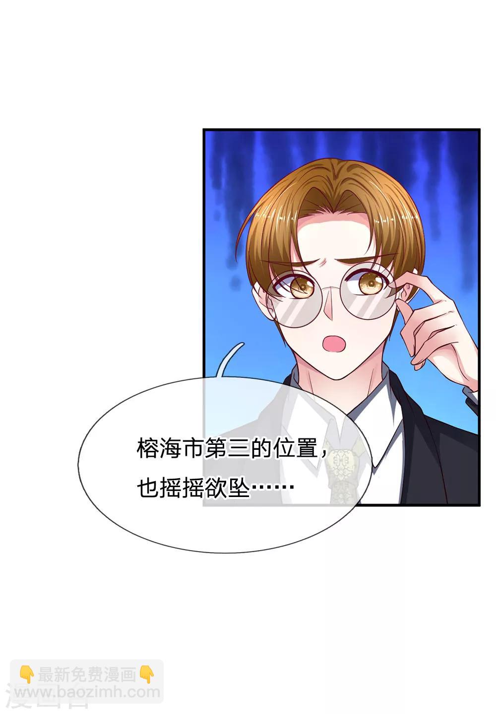 第113话 明天就由你去吧10