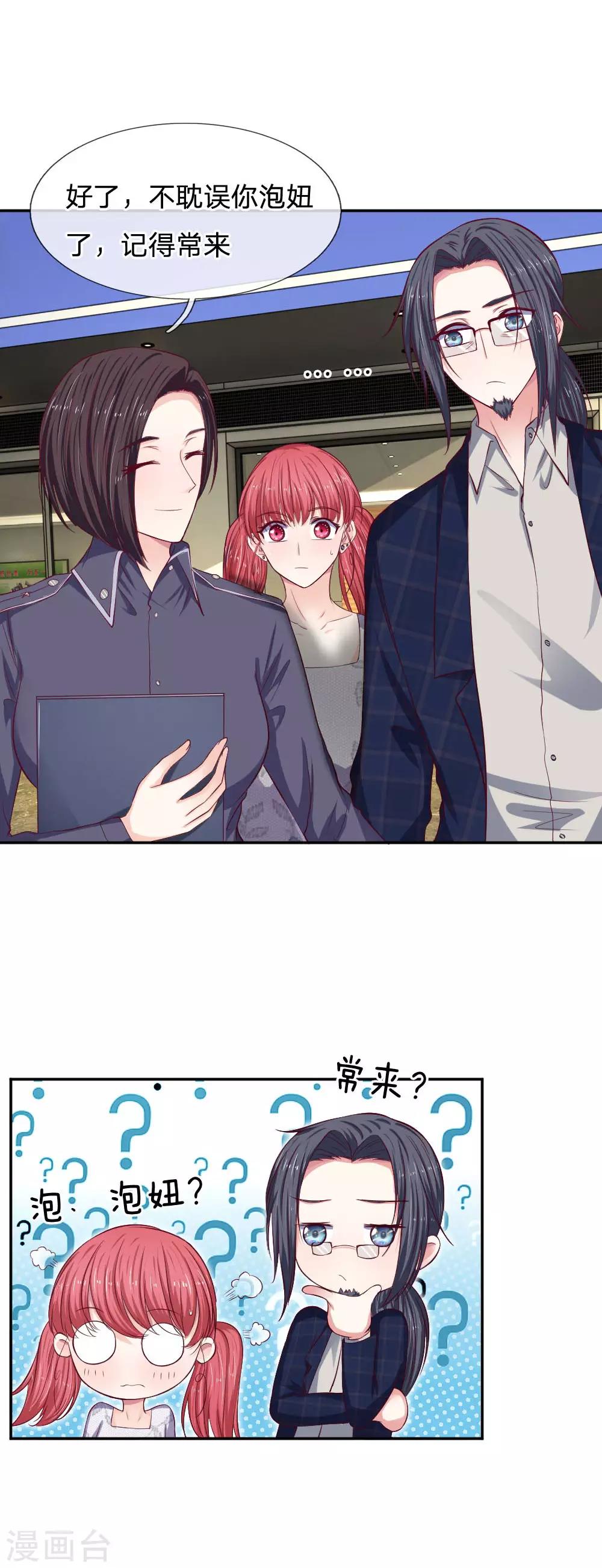 第81话 终于可以动手术了2