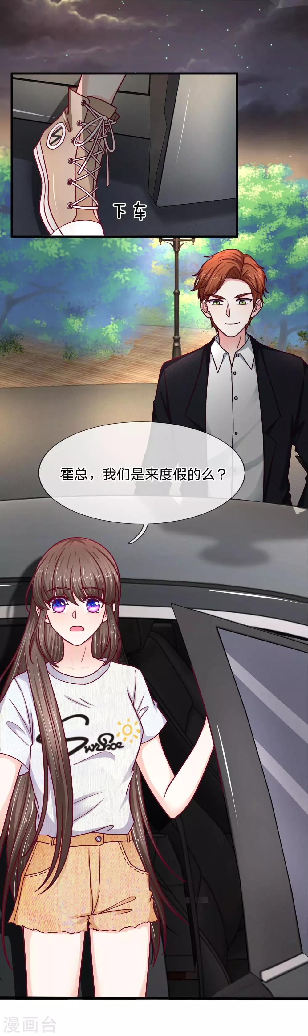 第68话 这么霸道的么13