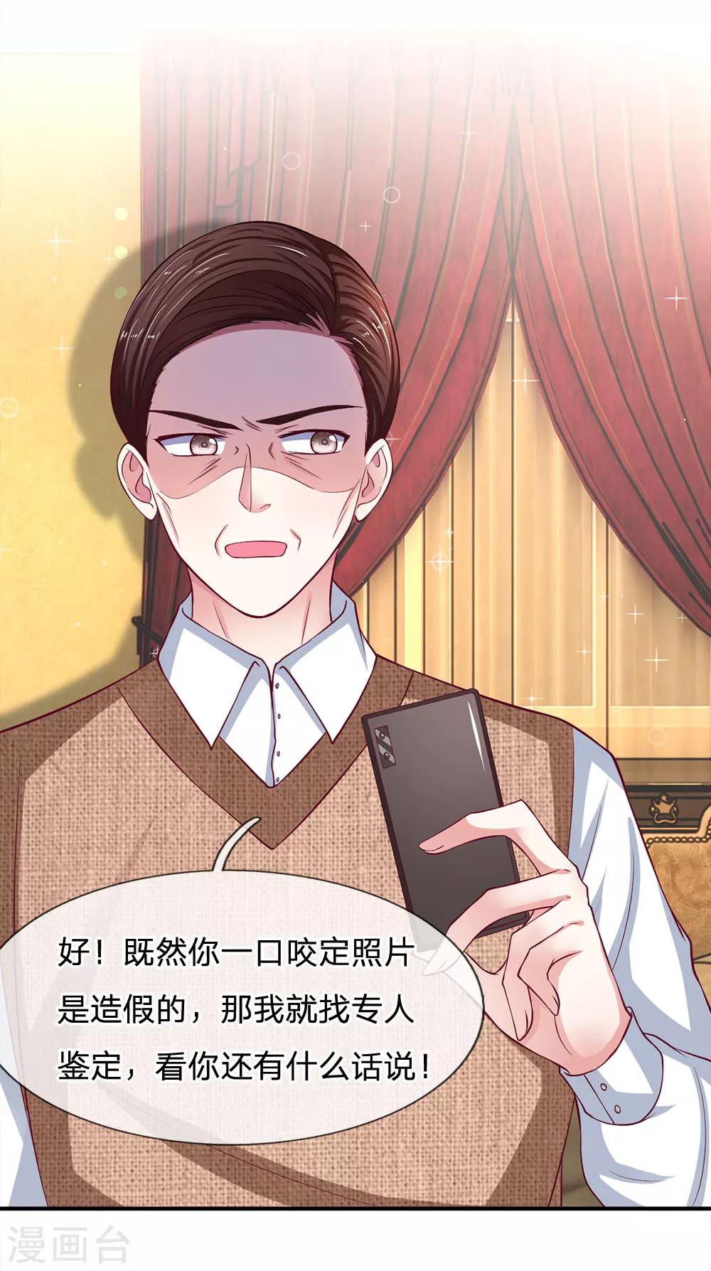 第109话 让她们也品尝到这个滋味16
