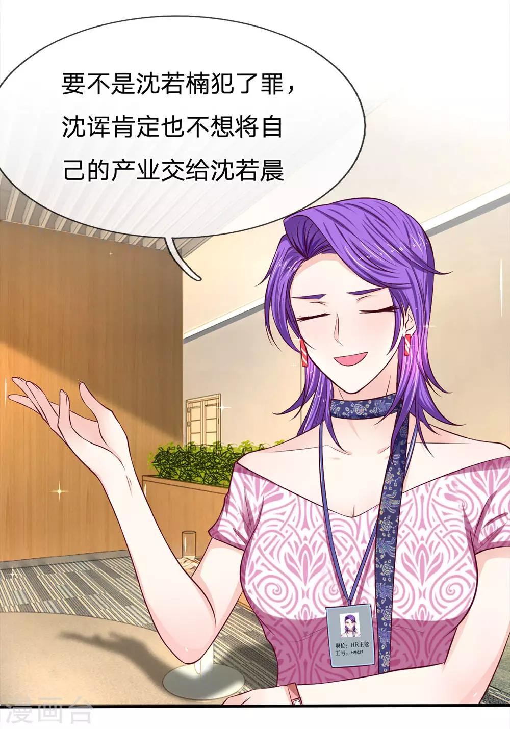 第129话 心机挑拨14