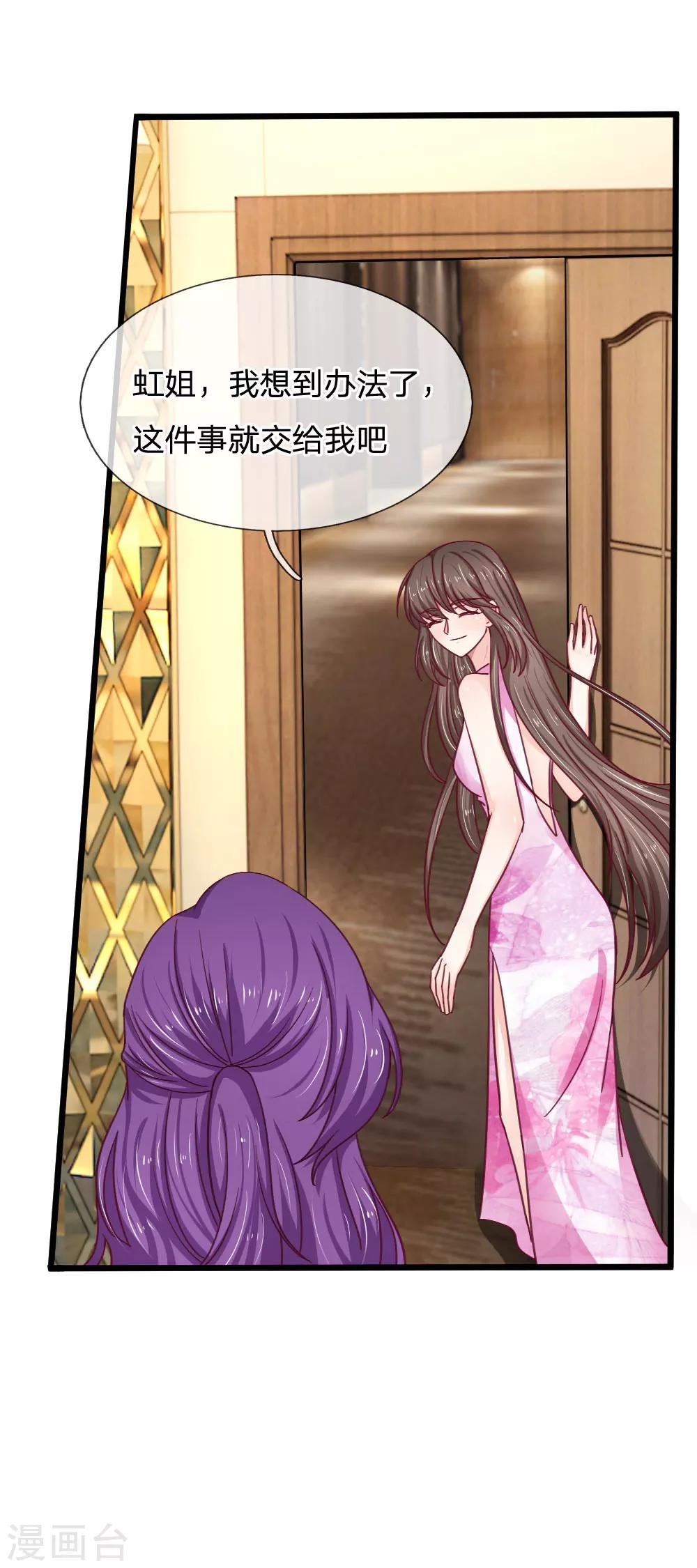 第50话 有方法补救吗？7