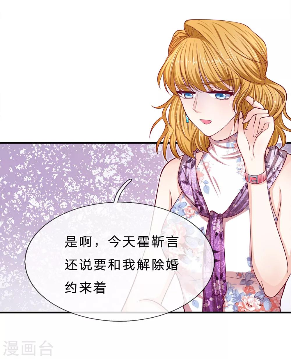第147话 姐弟俩的危机14