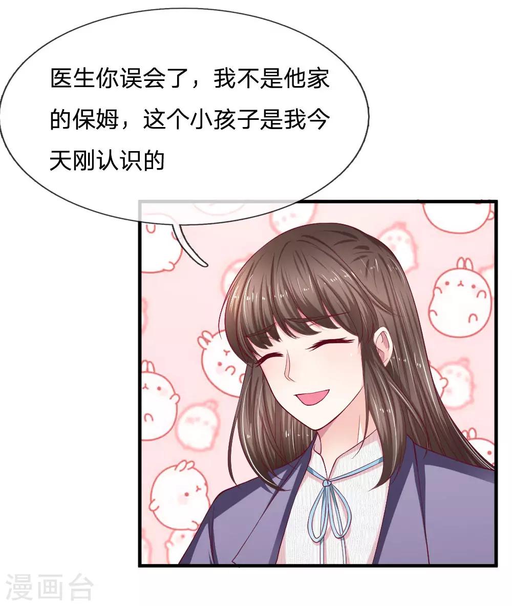 第97话 一模一样的童年15