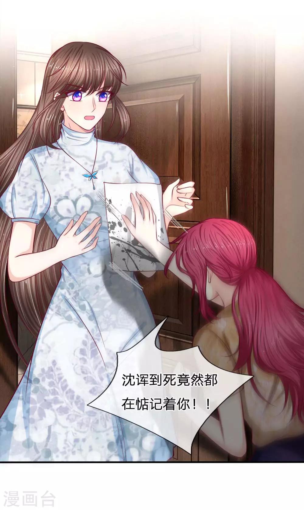 第125话 到死都惦记着你9