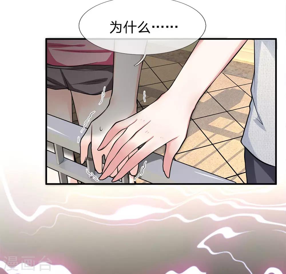 第121话 怎么叫我出来跑步呢？19