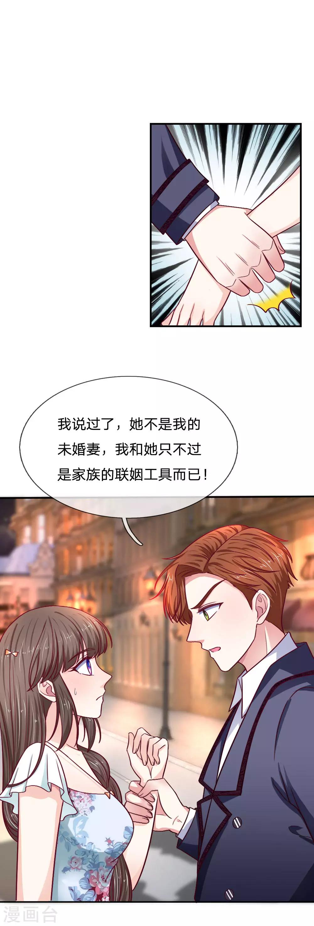 第84话 尖酸刻薄的女人9