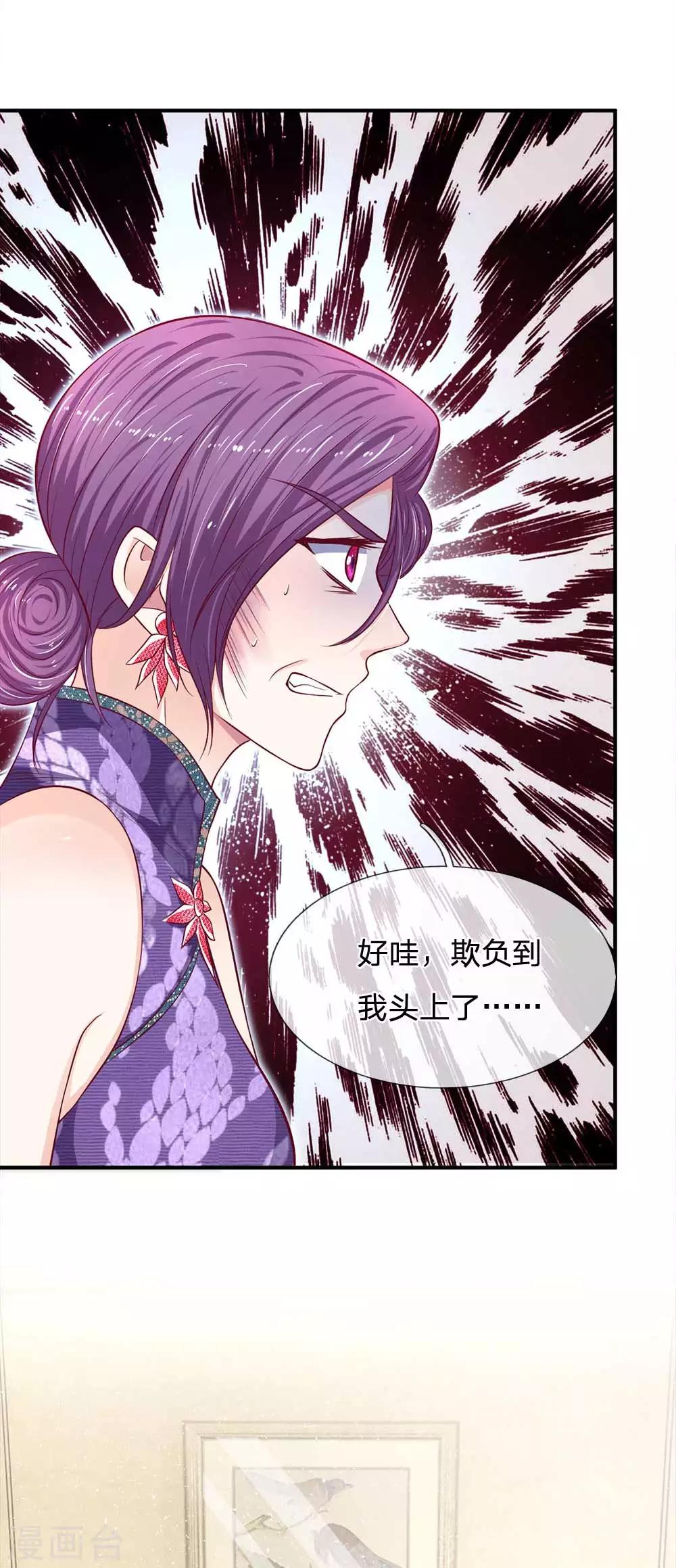 第107话 我还好欺负么？12