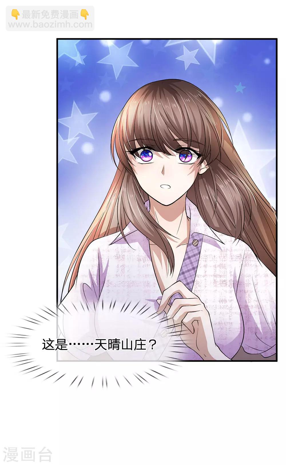 第101话 奇怪的两个人16