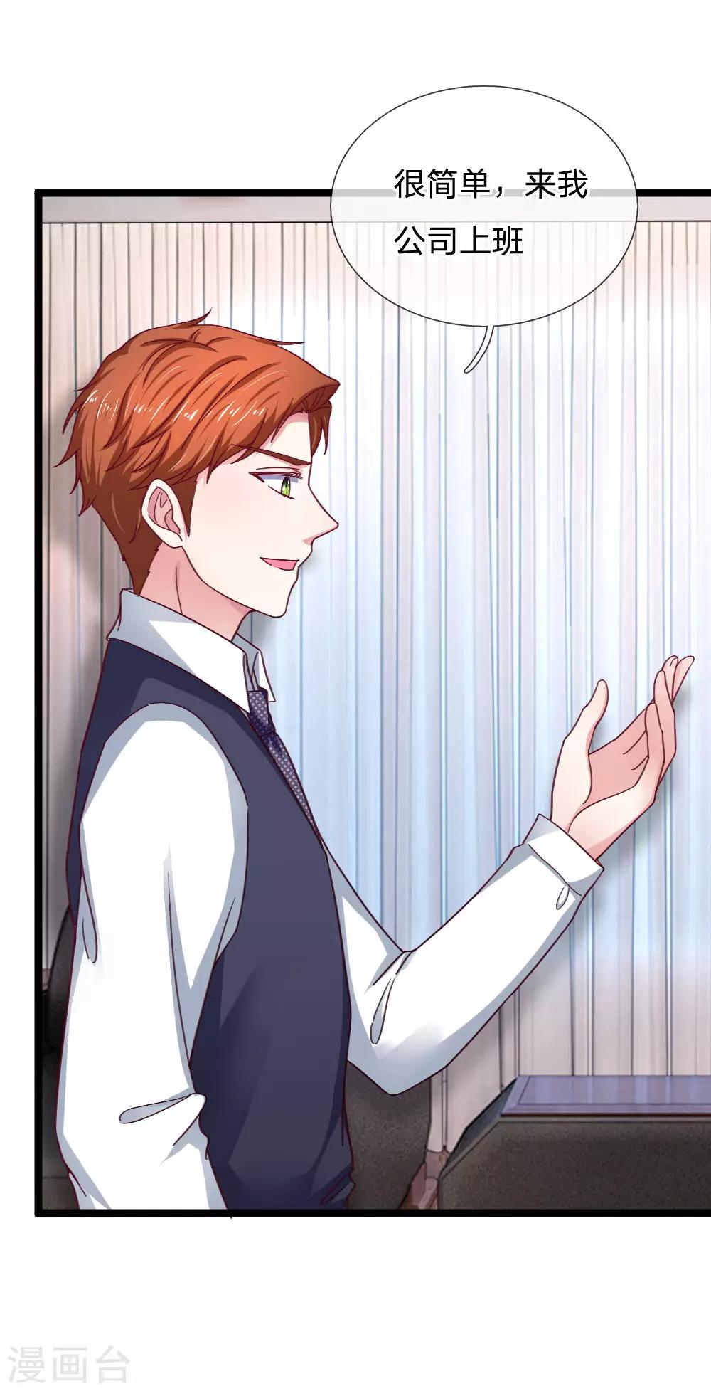 第54话 明天给你答复3