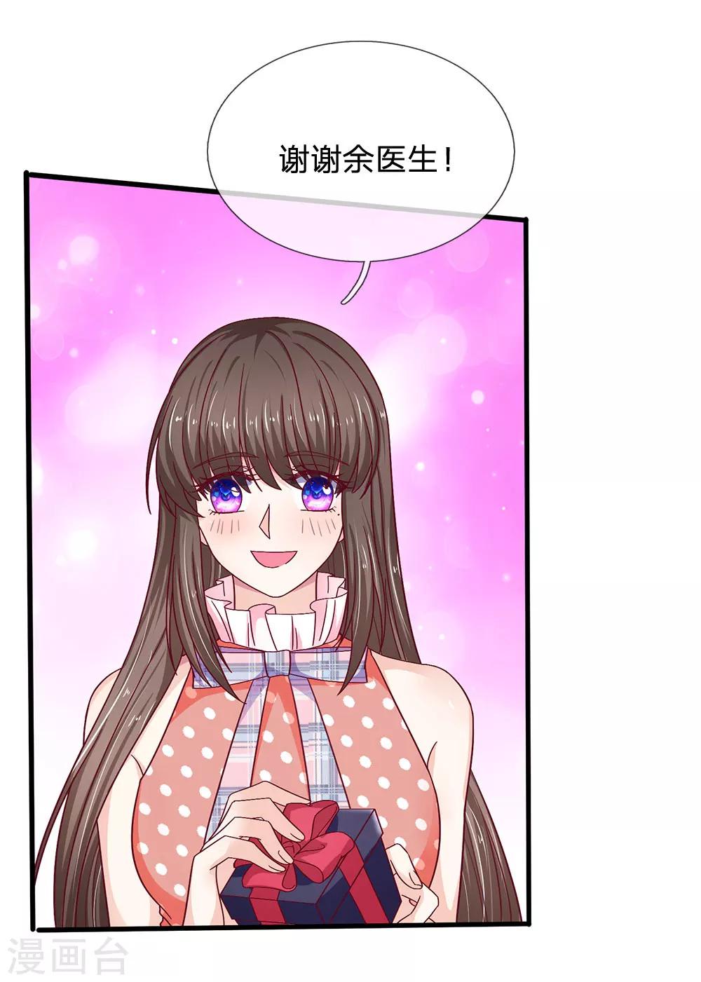 第42话 送你的生日礼物9