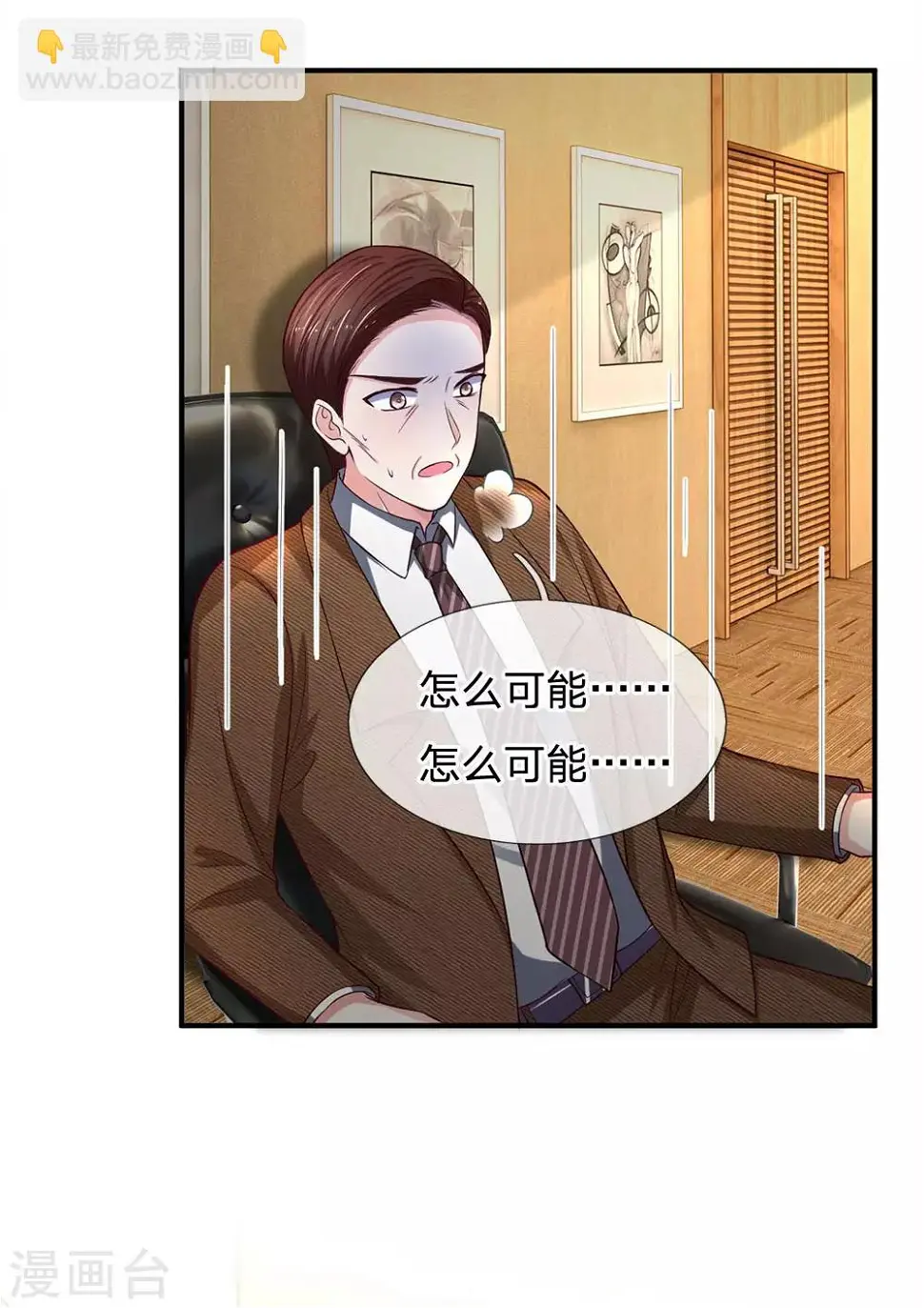 第117话 股份全部被夺12