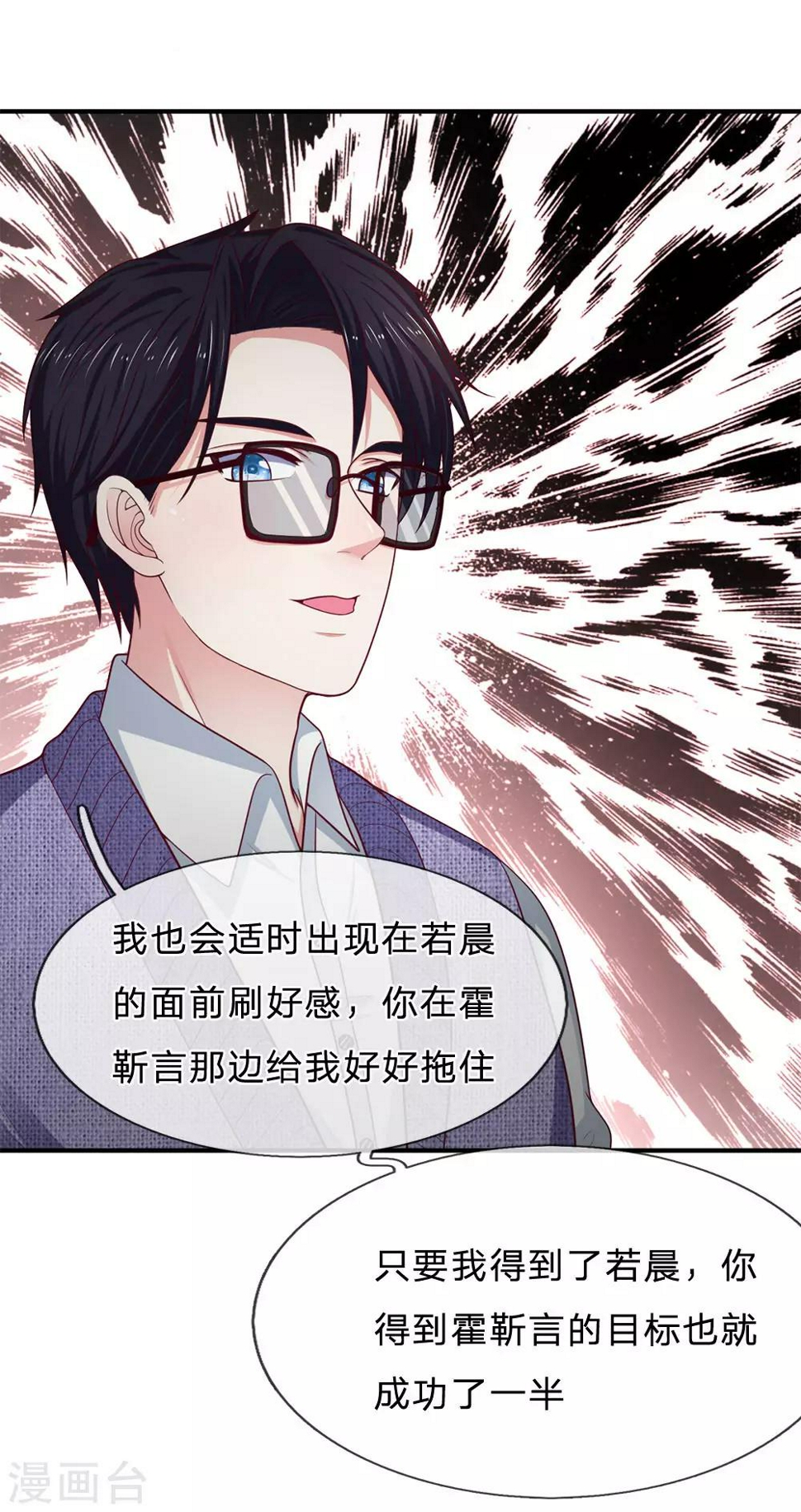 第148话 合作愉快3