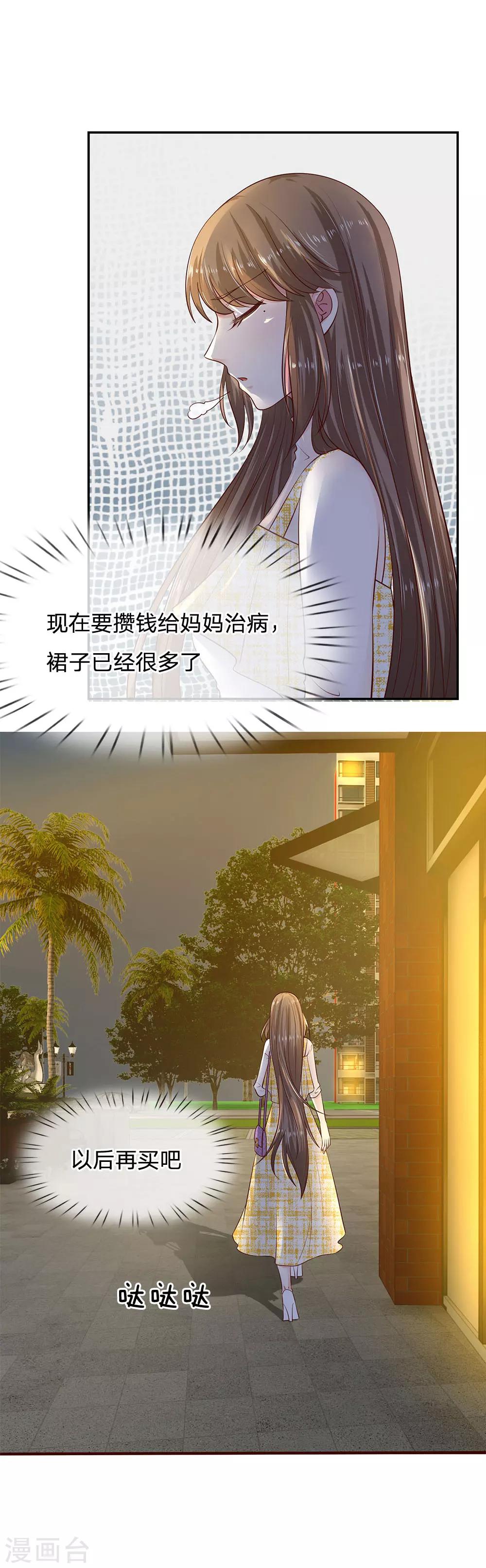 第33话 我这是在哪？4