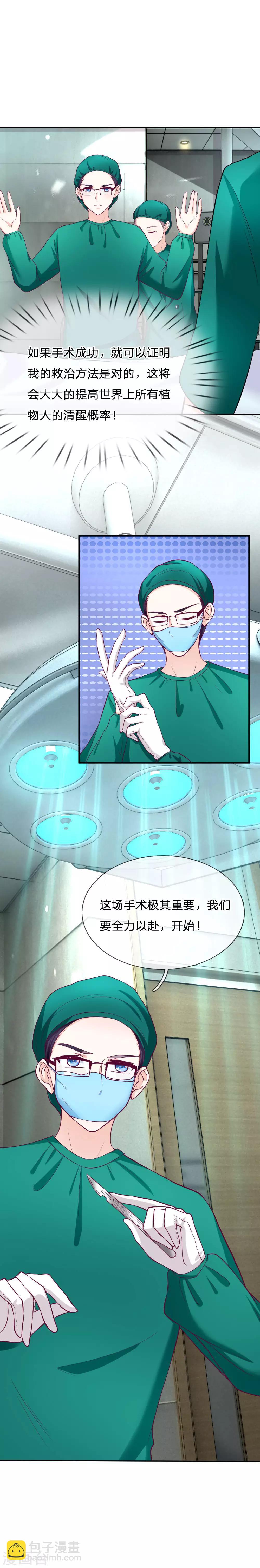 第85话 我母亲果然是被陷害的9