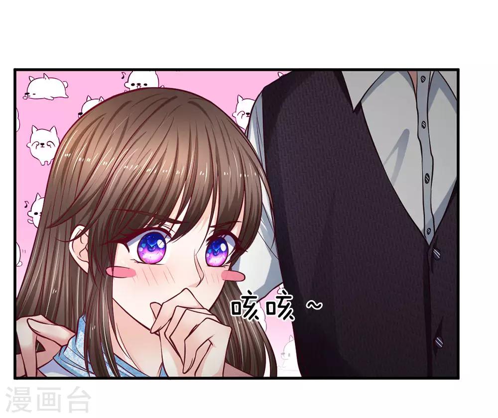 第136话 她是我的女人14