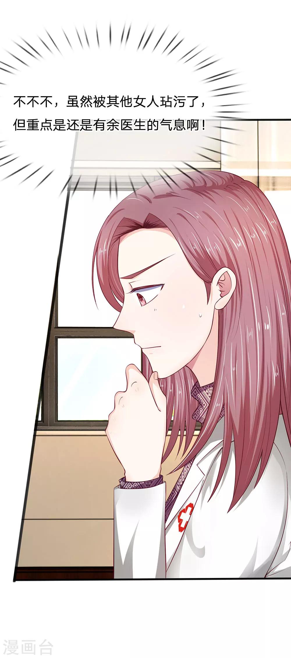第19话 手帕残留的气息5