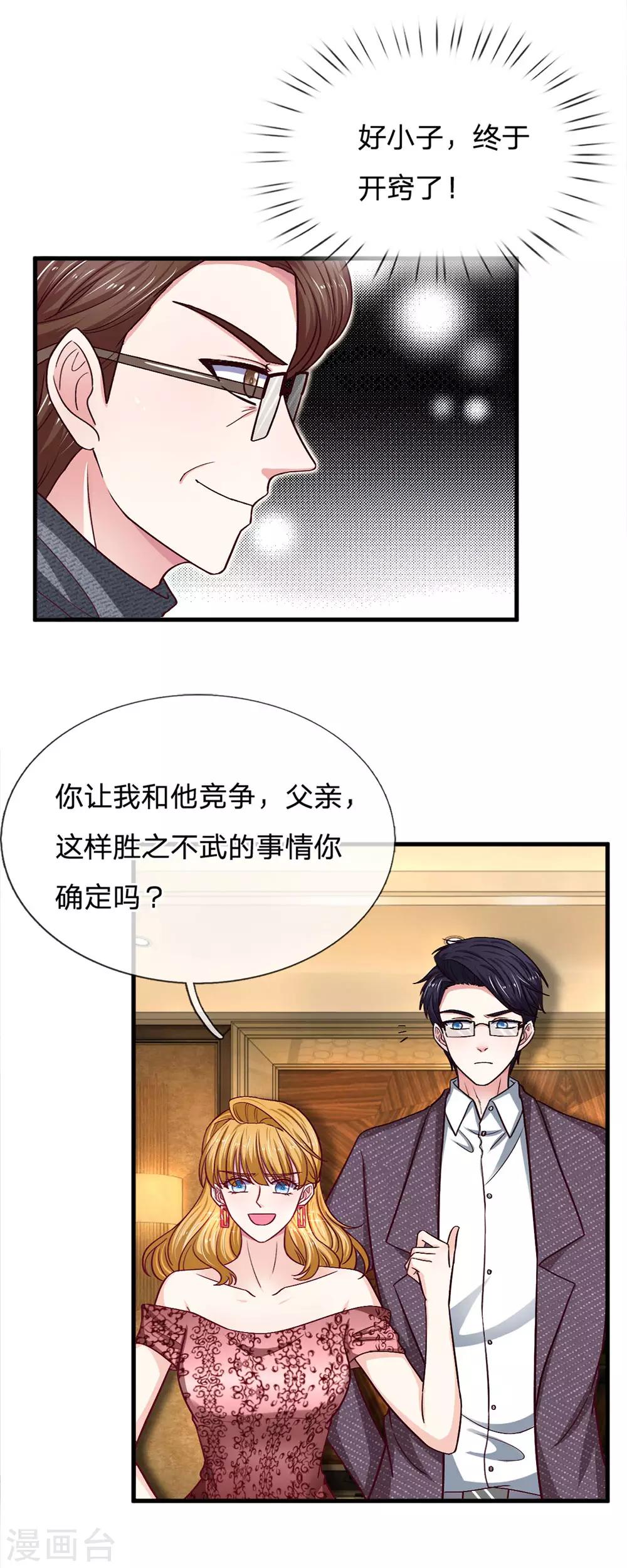 第92话 终于开窍了！4