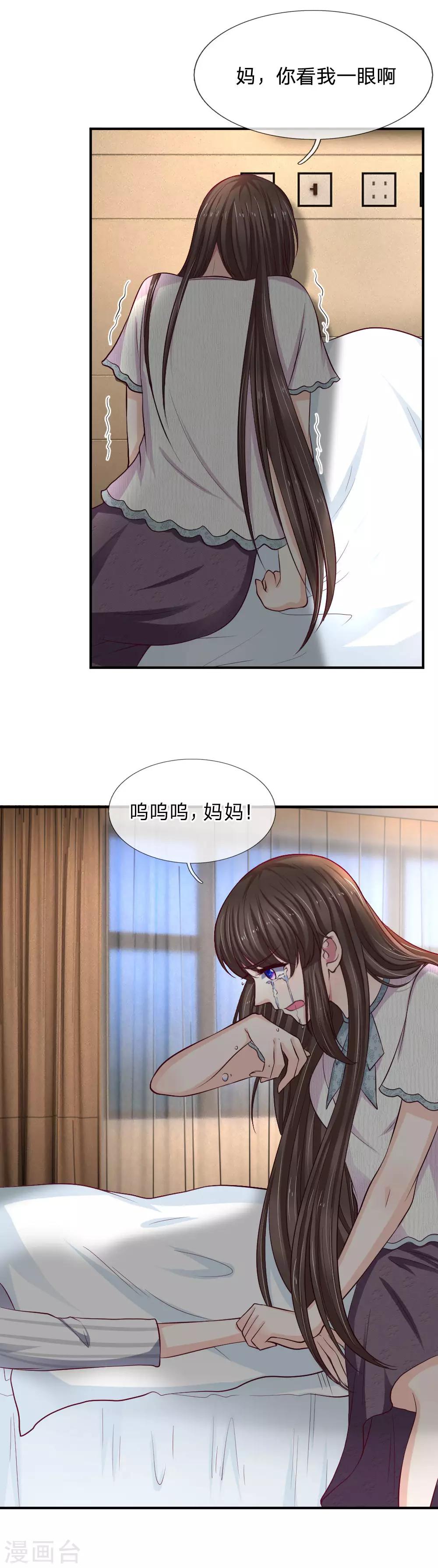第89话 我会为你报仇的3