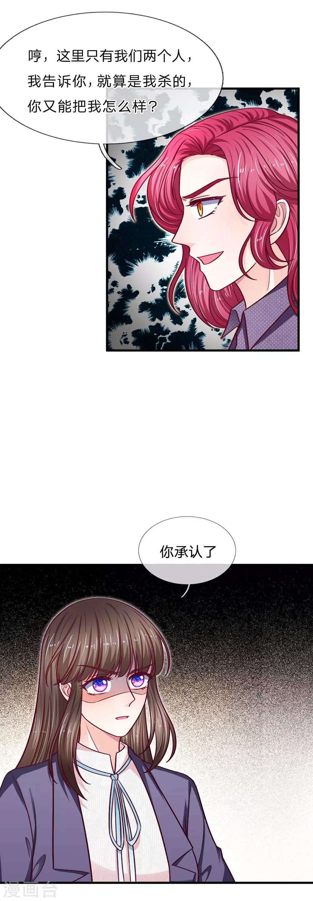 第96话 都不陪我玩3