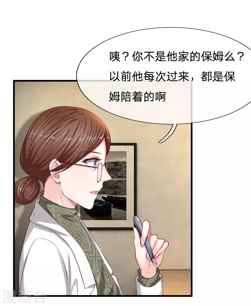 第97话 一模一样的童年14