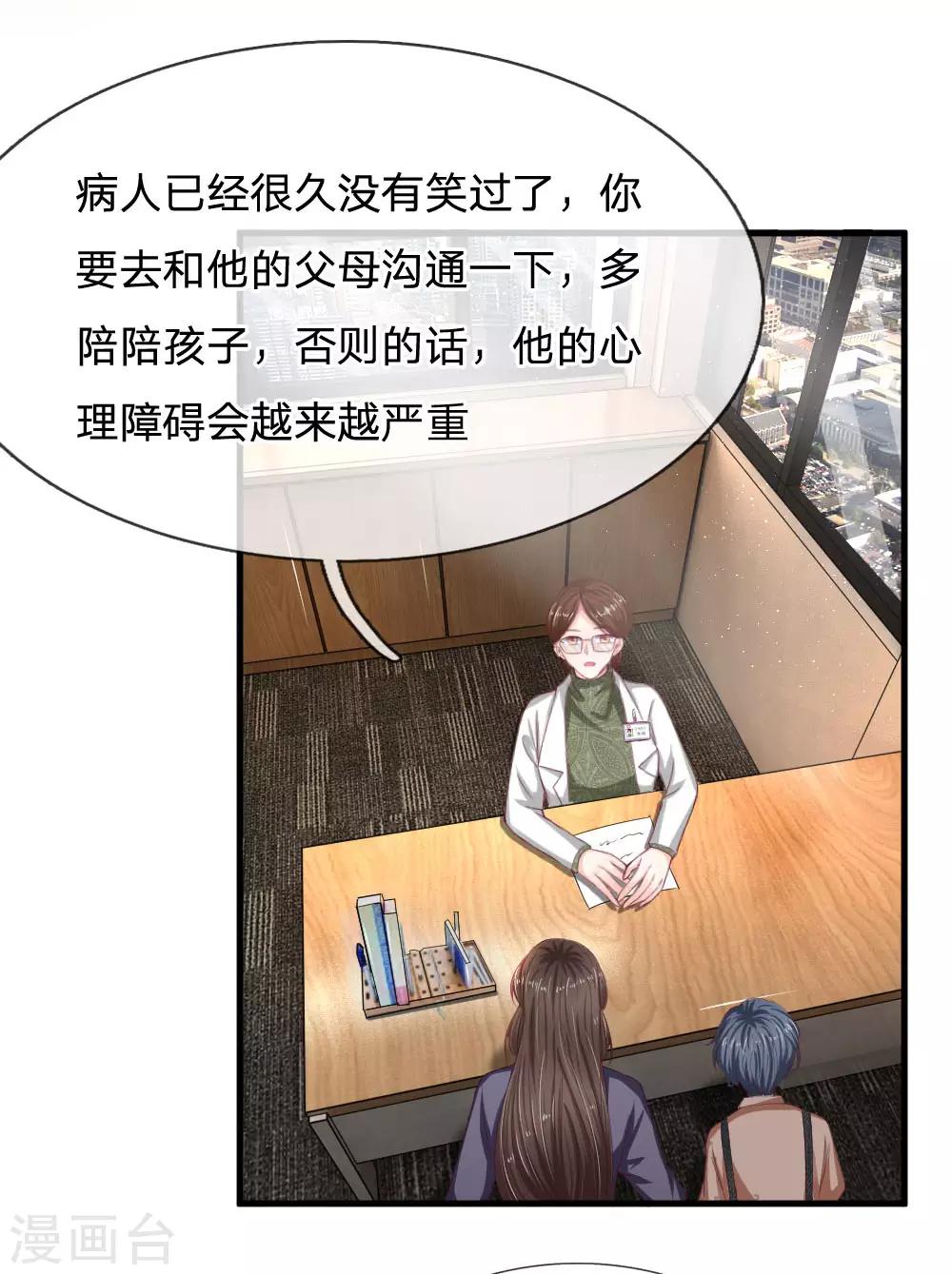 第97话 一模一样的童年11