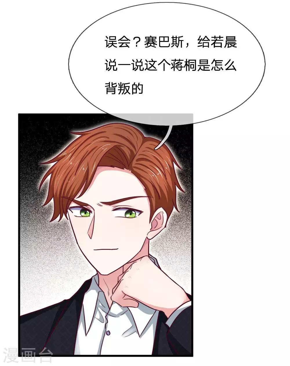 第66话 被朋友背叛3