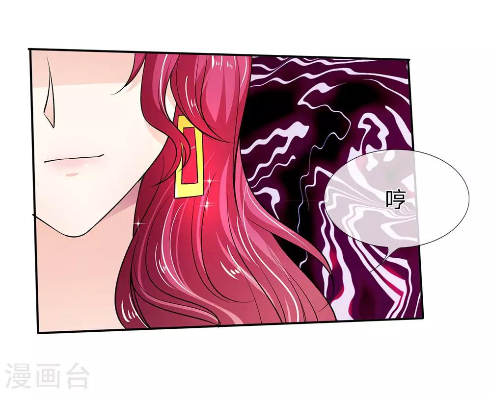 第4话 被算计了3