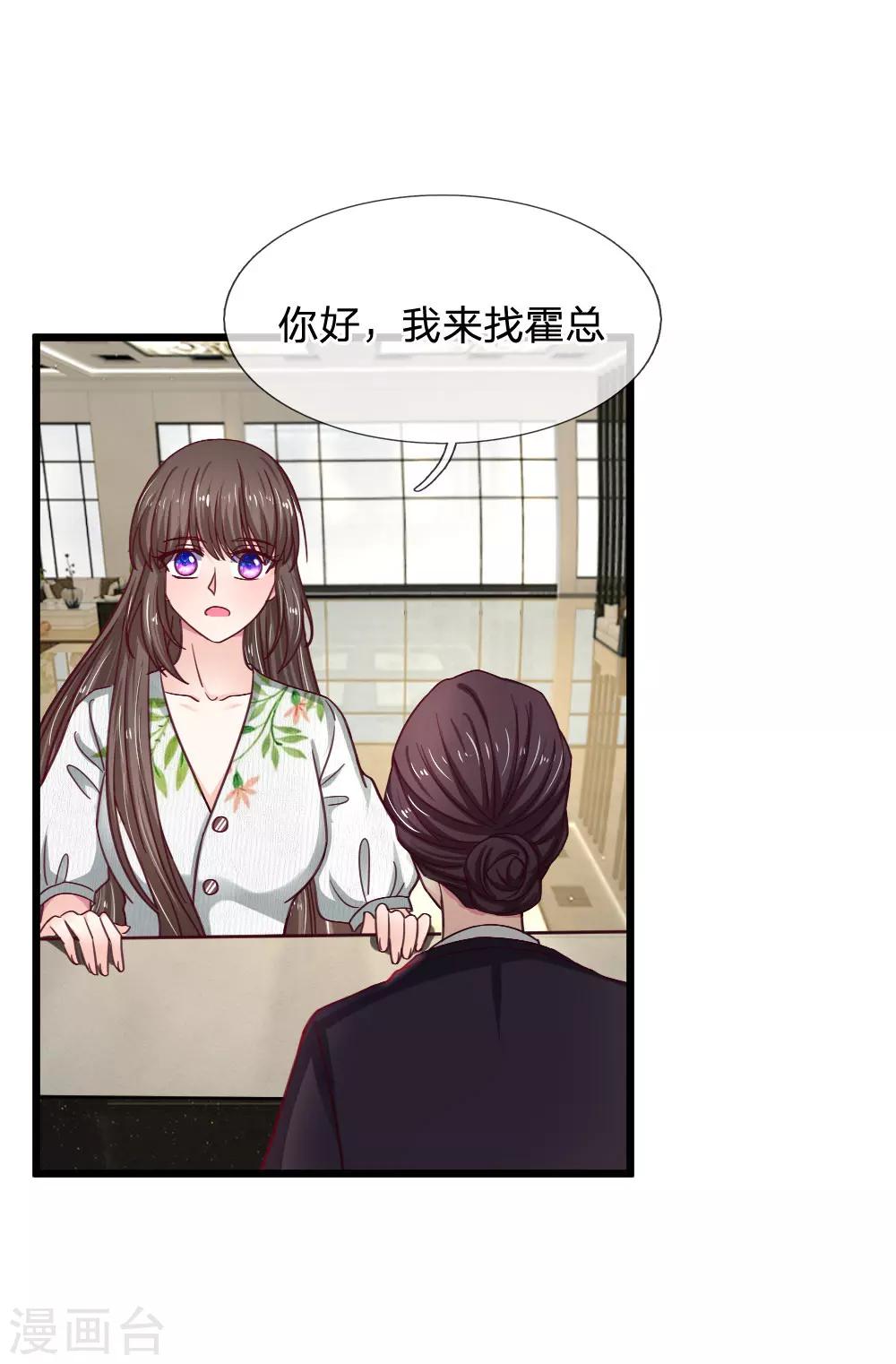 第50话 有方法补救吗？10
