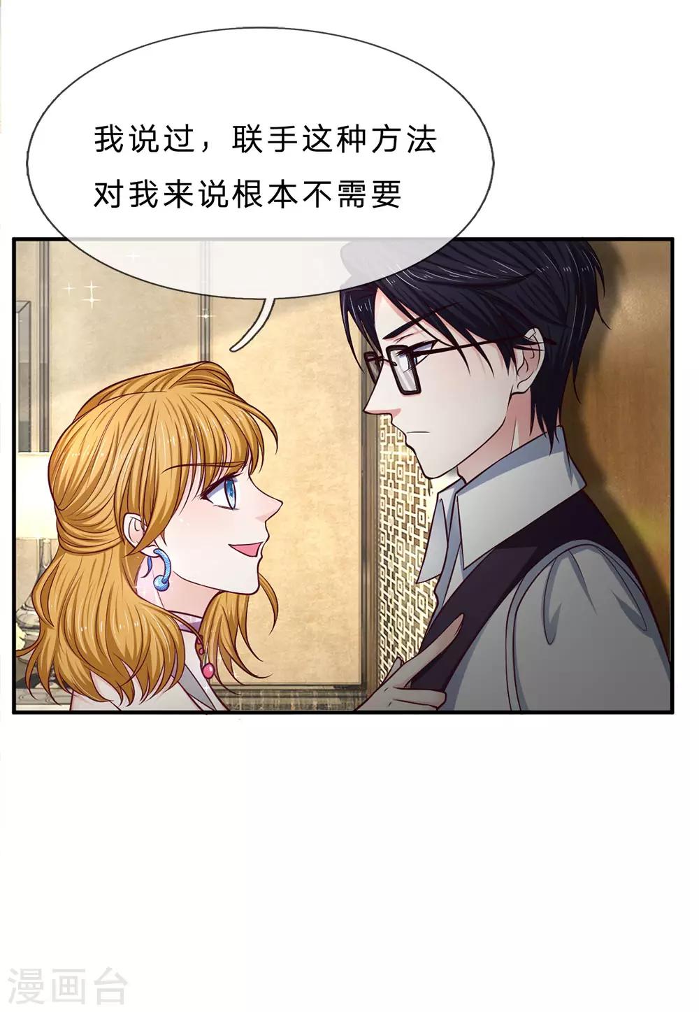 第144话 联手？不需要10