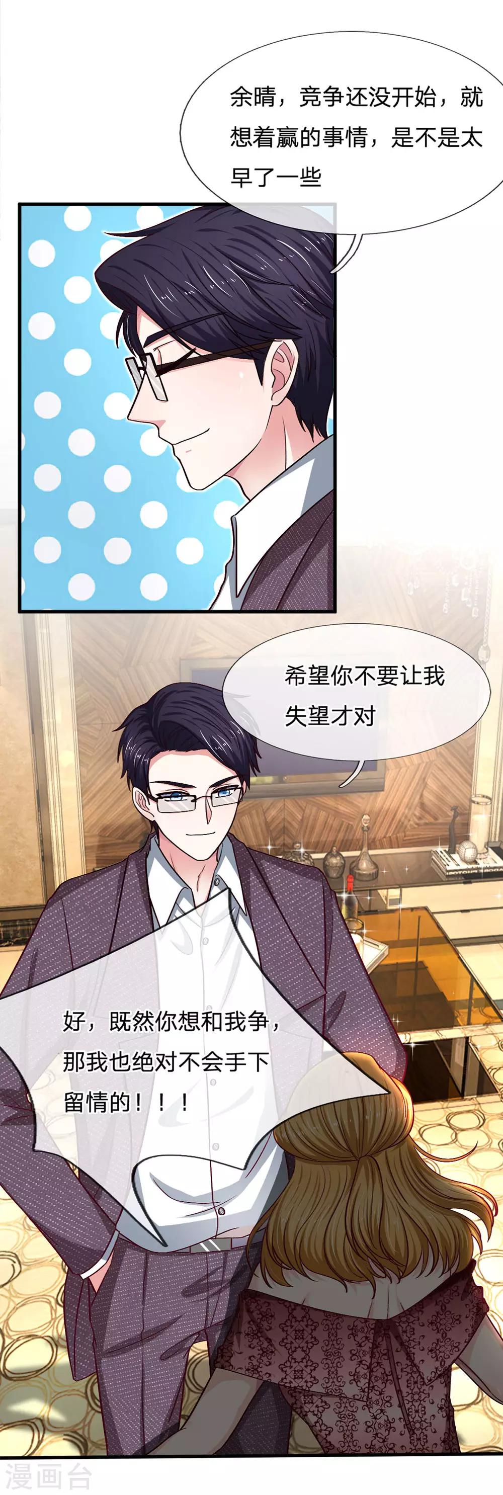 第92话 终于开窍了！5