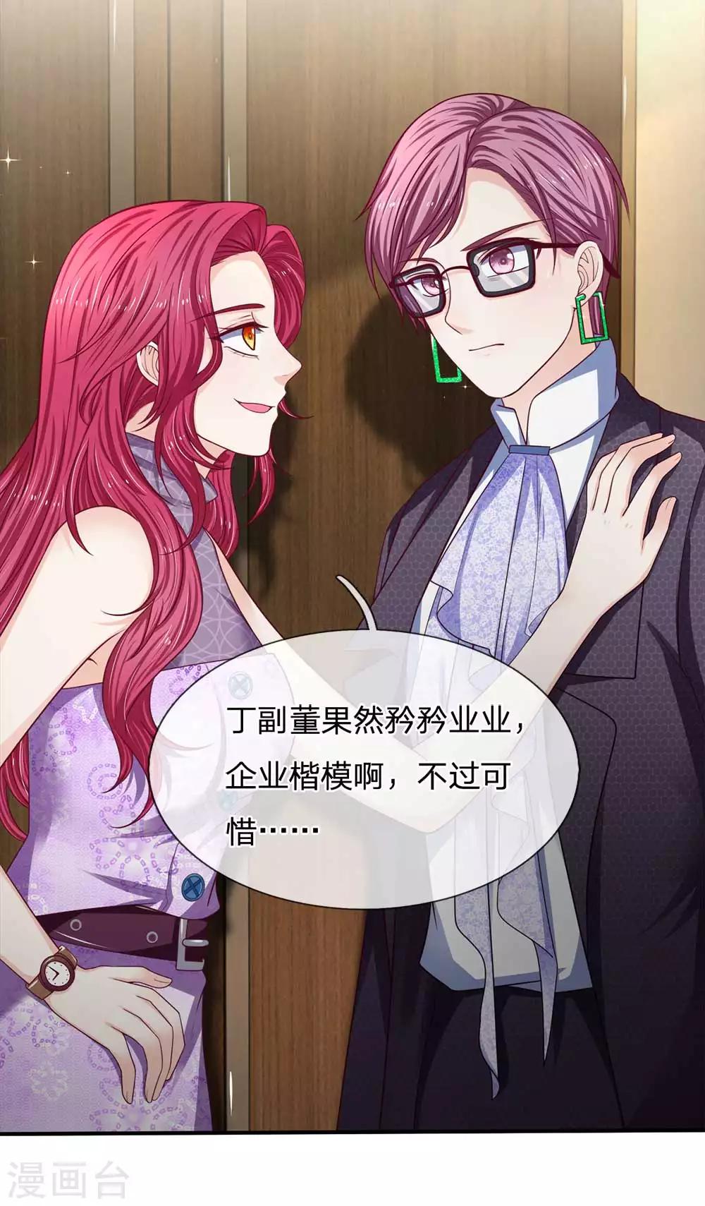 第152话 不公的对待16