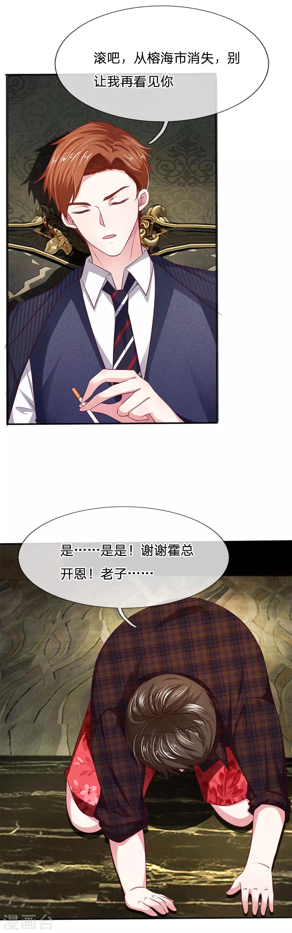 第13话 您怎么在这里？11