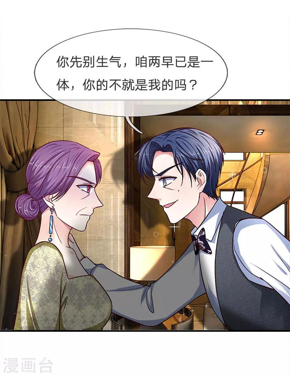 第120话 沈家，是我们的了12