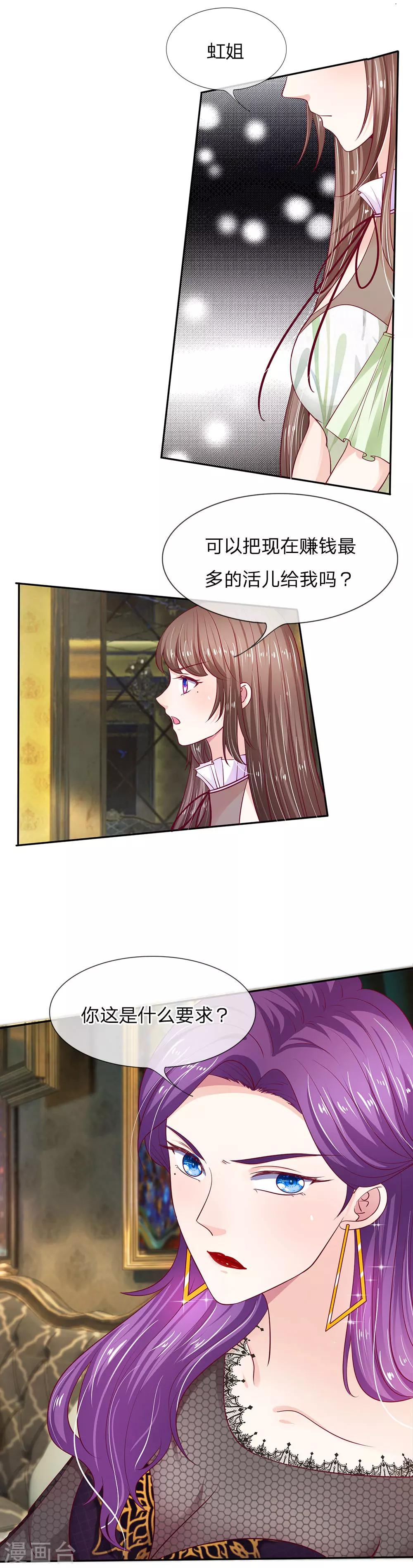 第8话 我没有瞎说1