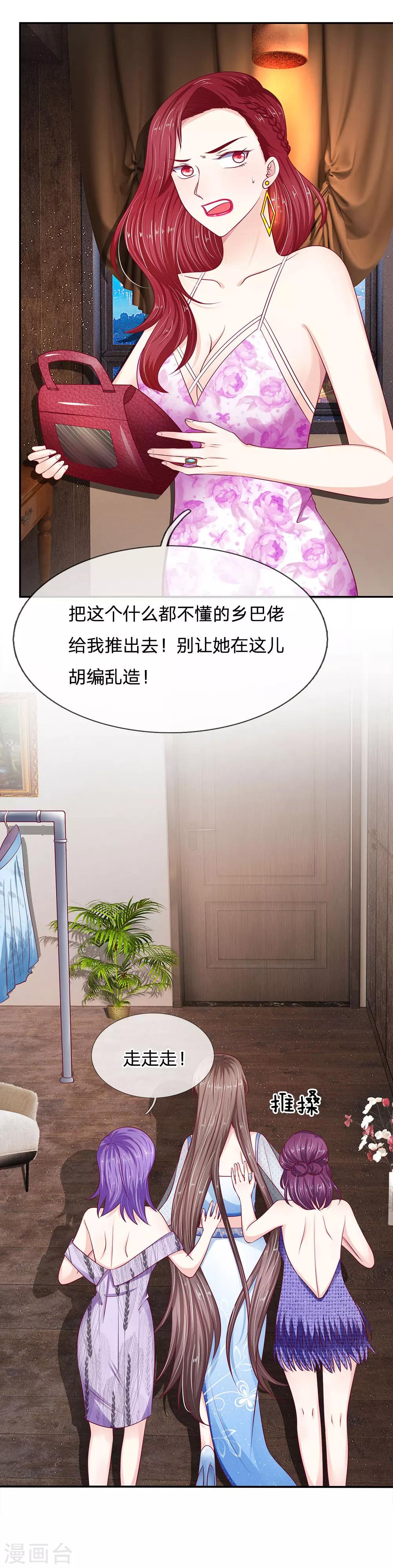第23话 谁打的？3